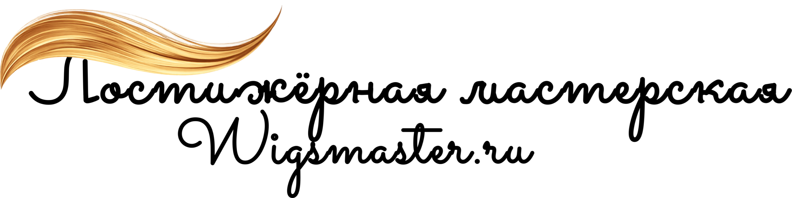 Лого WM 2